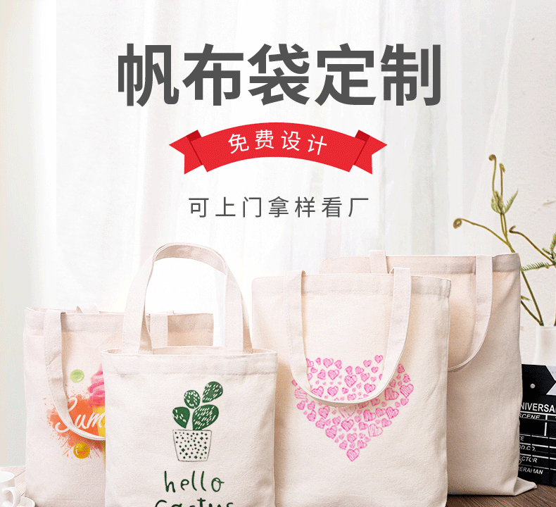 北京市环保袋棉布帆布包